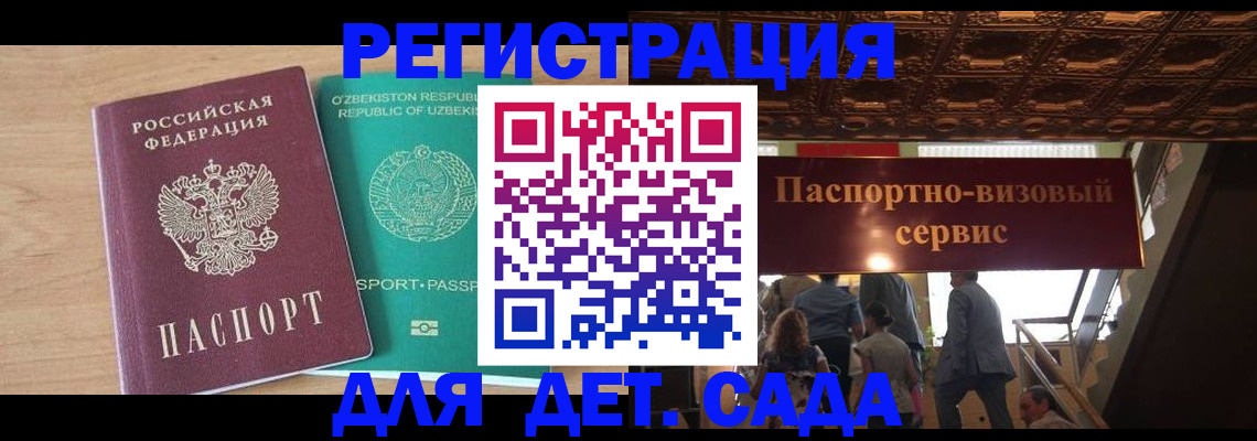 прописка от собственника в Бодайбо