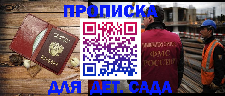 временная регистрация в квартире в Бодайбо