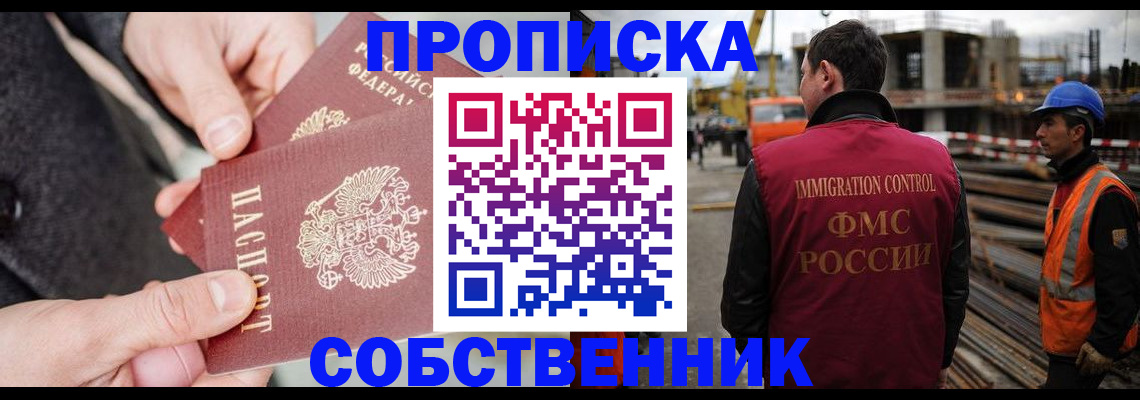 миграционный учет в Бодайбо