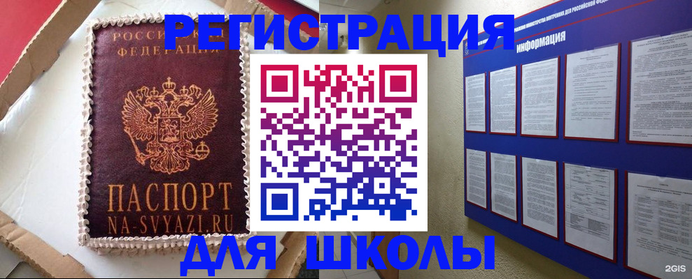 прописка для кредита в Бодайбо